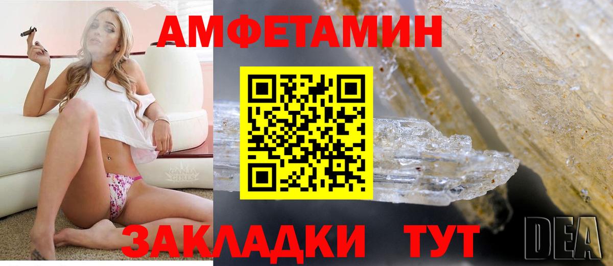 АМФЕТАМИН 98% Тосно