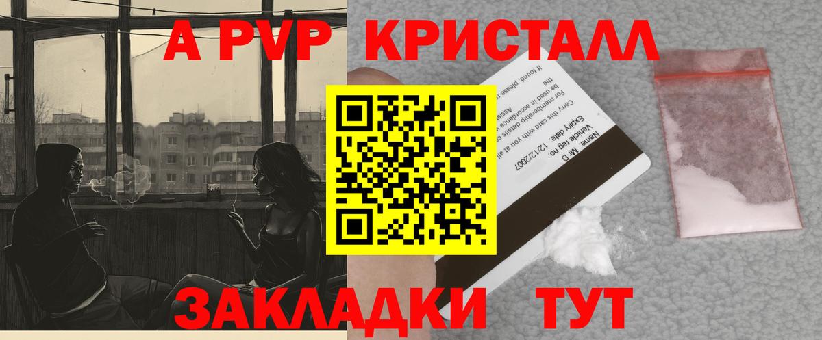 Alpha-PVP СК Тосно
