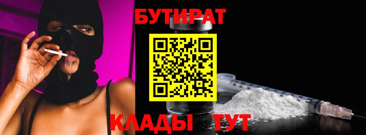Тосно  Бутират оксана  Вход с VPN 