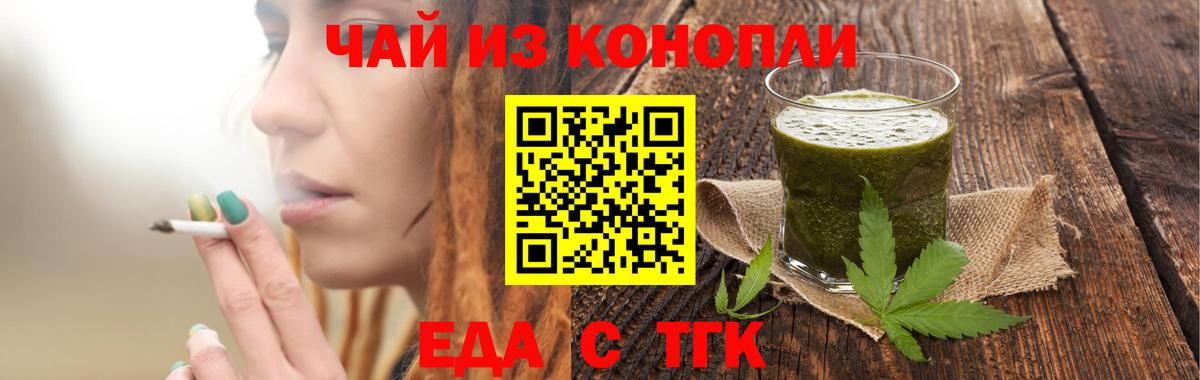 Cannafood конопля  Вход с VPN  Тосно 