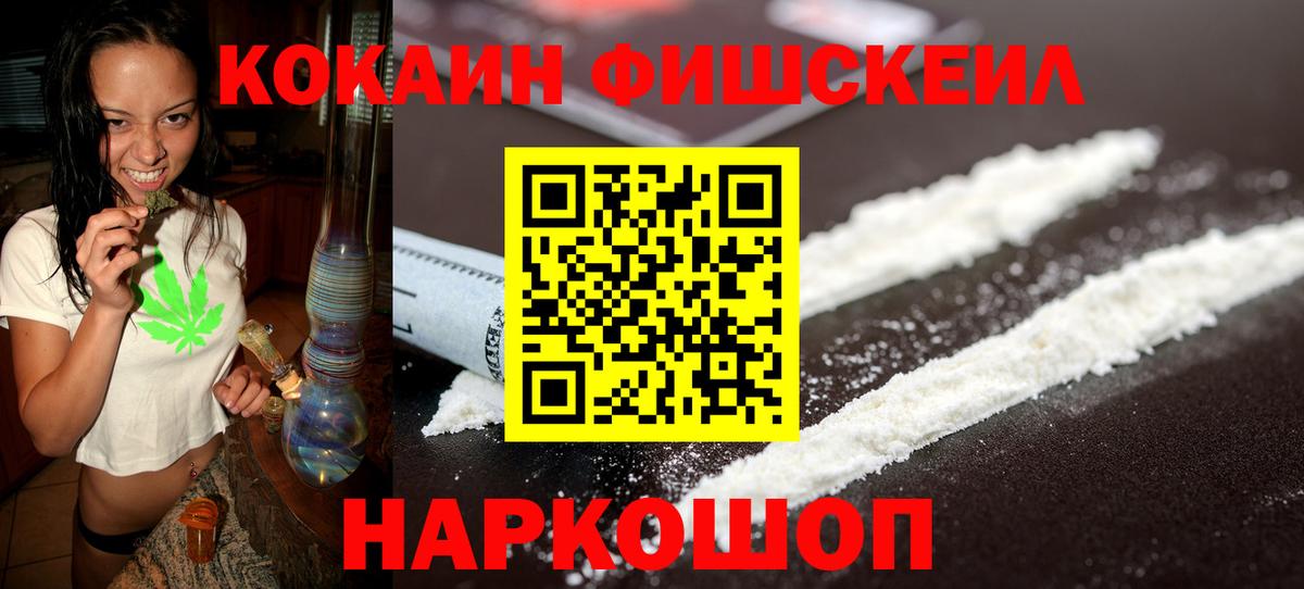 Cocaine 99% Тосно