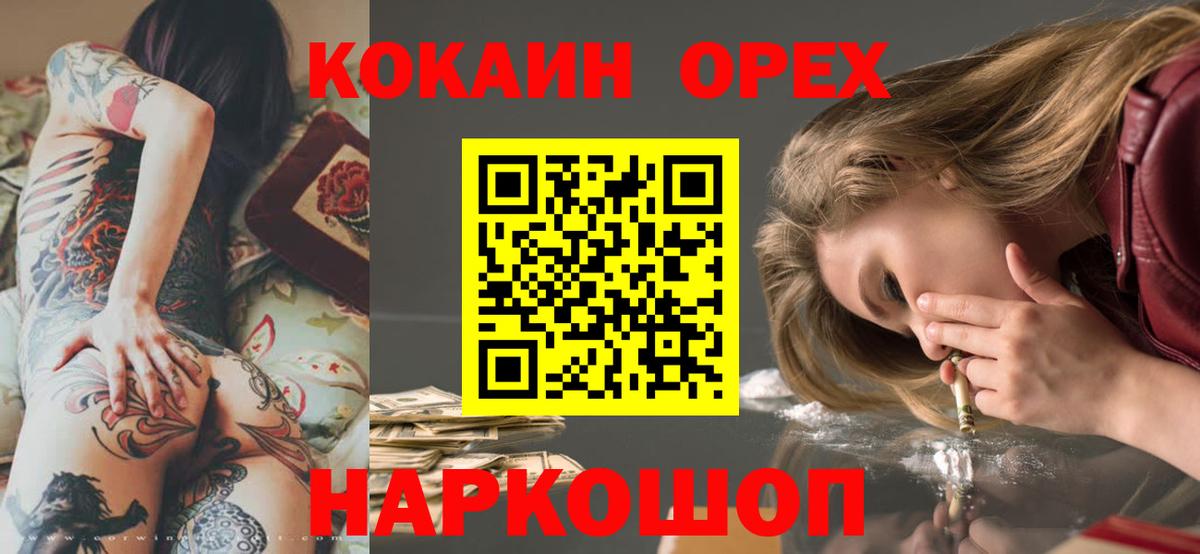 Тосно  Кокаин Боливия  Вход с VPN  Кокаин  Cocaine Колумбийский 