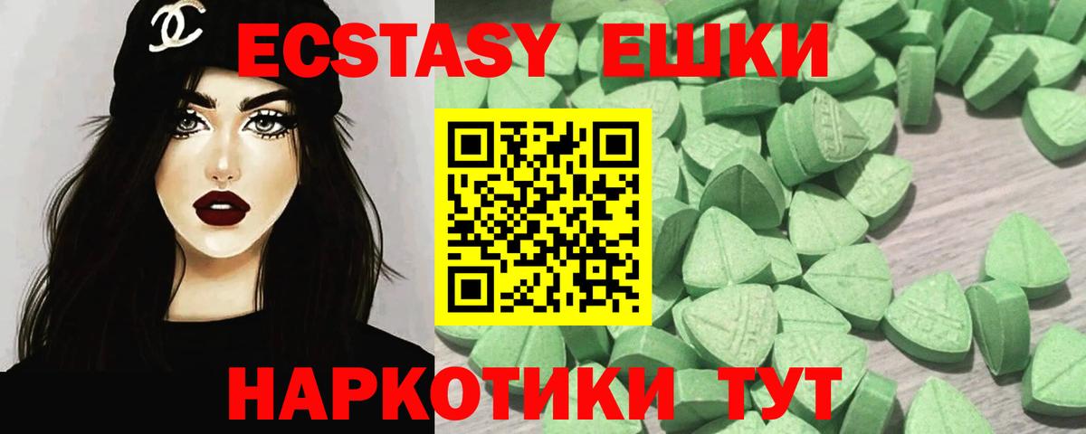 Ecstasy Philipp Plein  ЭКСТАЗИ  Вход с VPN  Тосно  ЭКСТАЗИ mix 