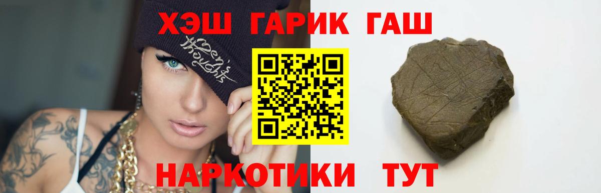 Гашиш  ГАШИШ 40% ТГК  Тосно  Вход с VPN  ГАШ хэш 