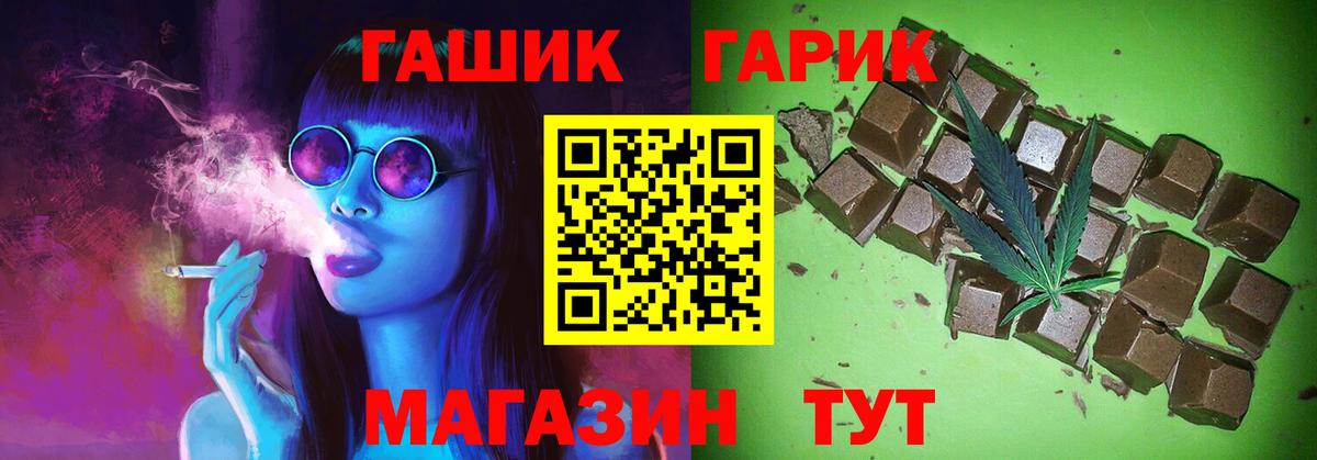 ГАШ хэш Тосно