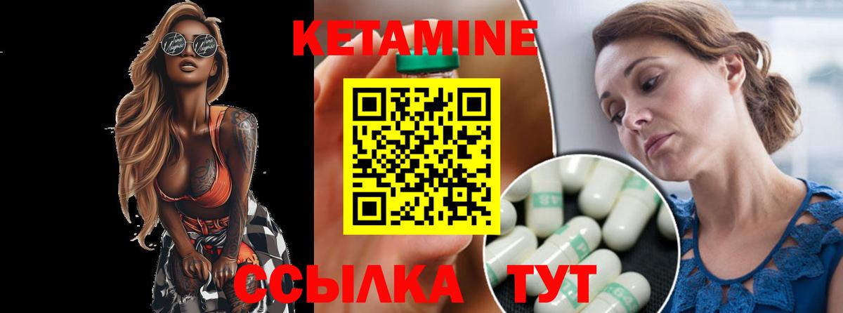 Тосно  КЕТАМИН ketamine  Вход с VPN  КЕТАМИН VHQ 