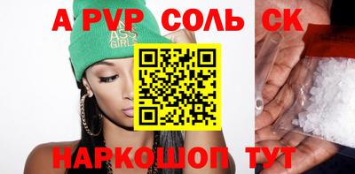 мяу мяу кристалл Будённовск