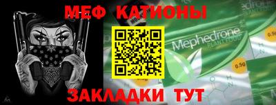 мяу мяу кристалл Будённовск