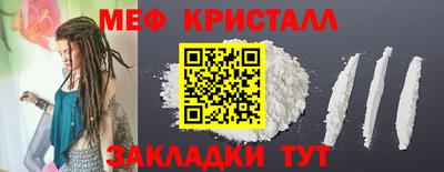 мяу мяу кристалл Будённовск