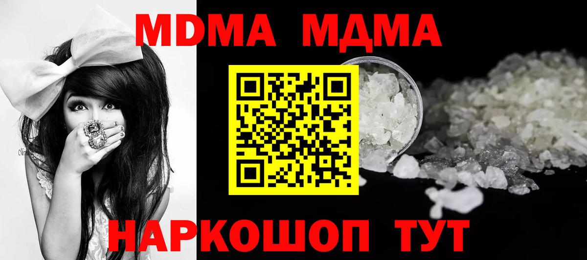 МДМА Molly  Вход с VPN  МДМА  Тосно 