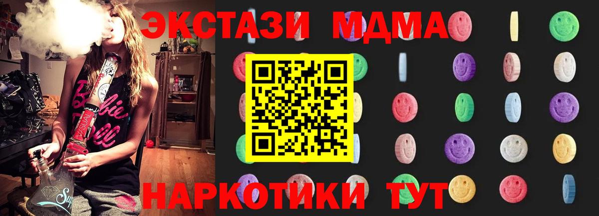 МДМА crystal Тосно