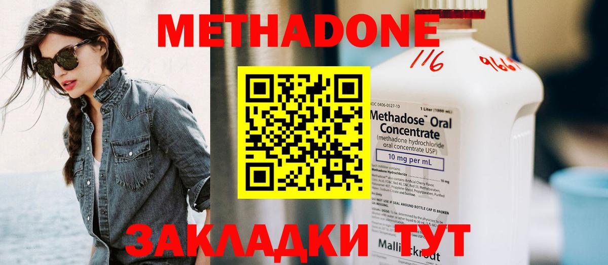 МЕТАДОН VHQ Тосно