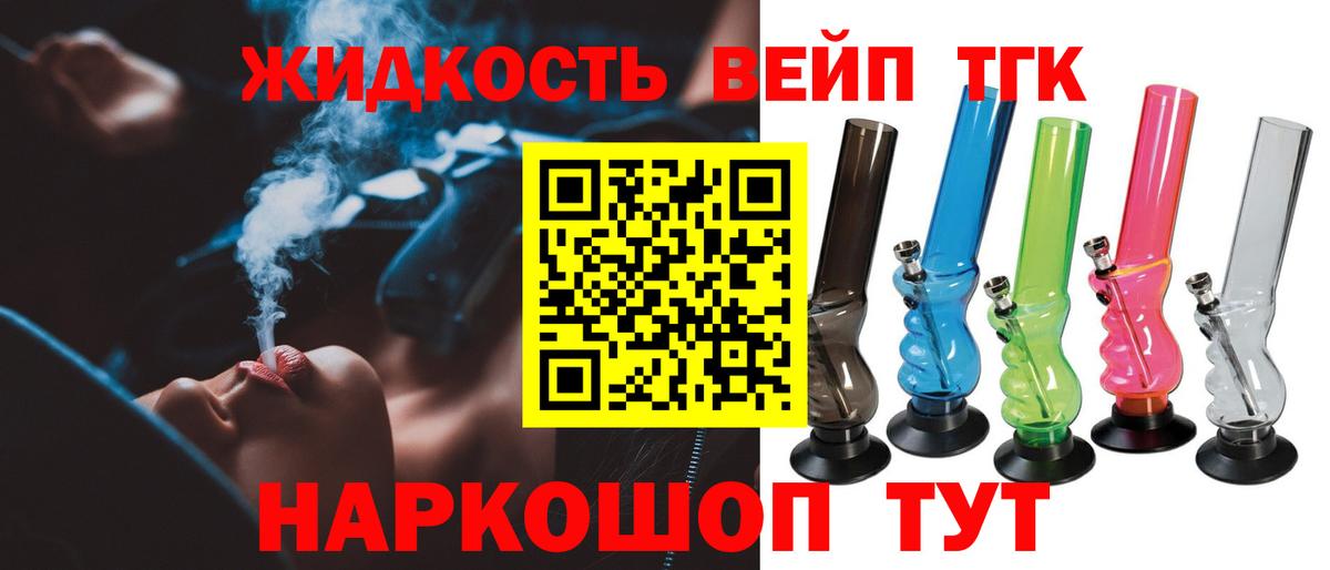 Дистиллят ТГК концентрат Тосно